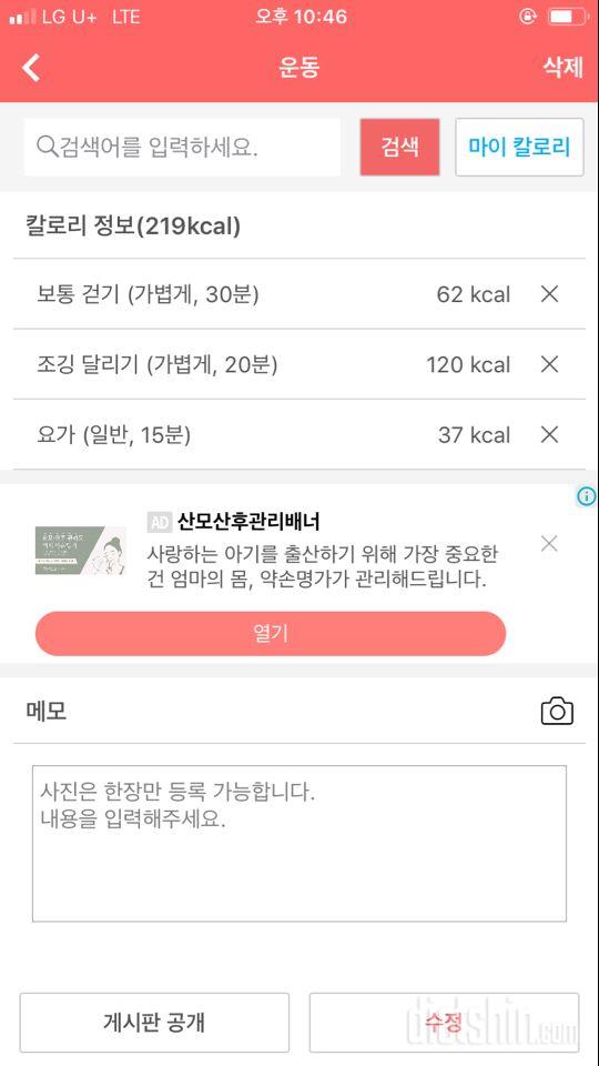 26일차의 기록