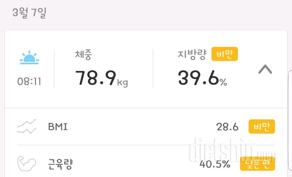 3월 7일 공체 -0.7