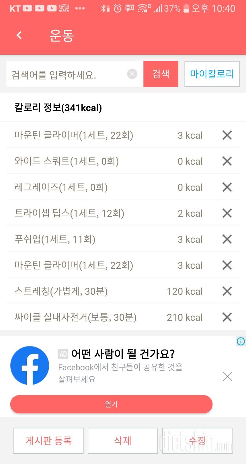 [다신 15기 운동미션] 28일차