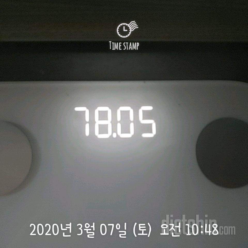 0307 공체+식단 #반성일기