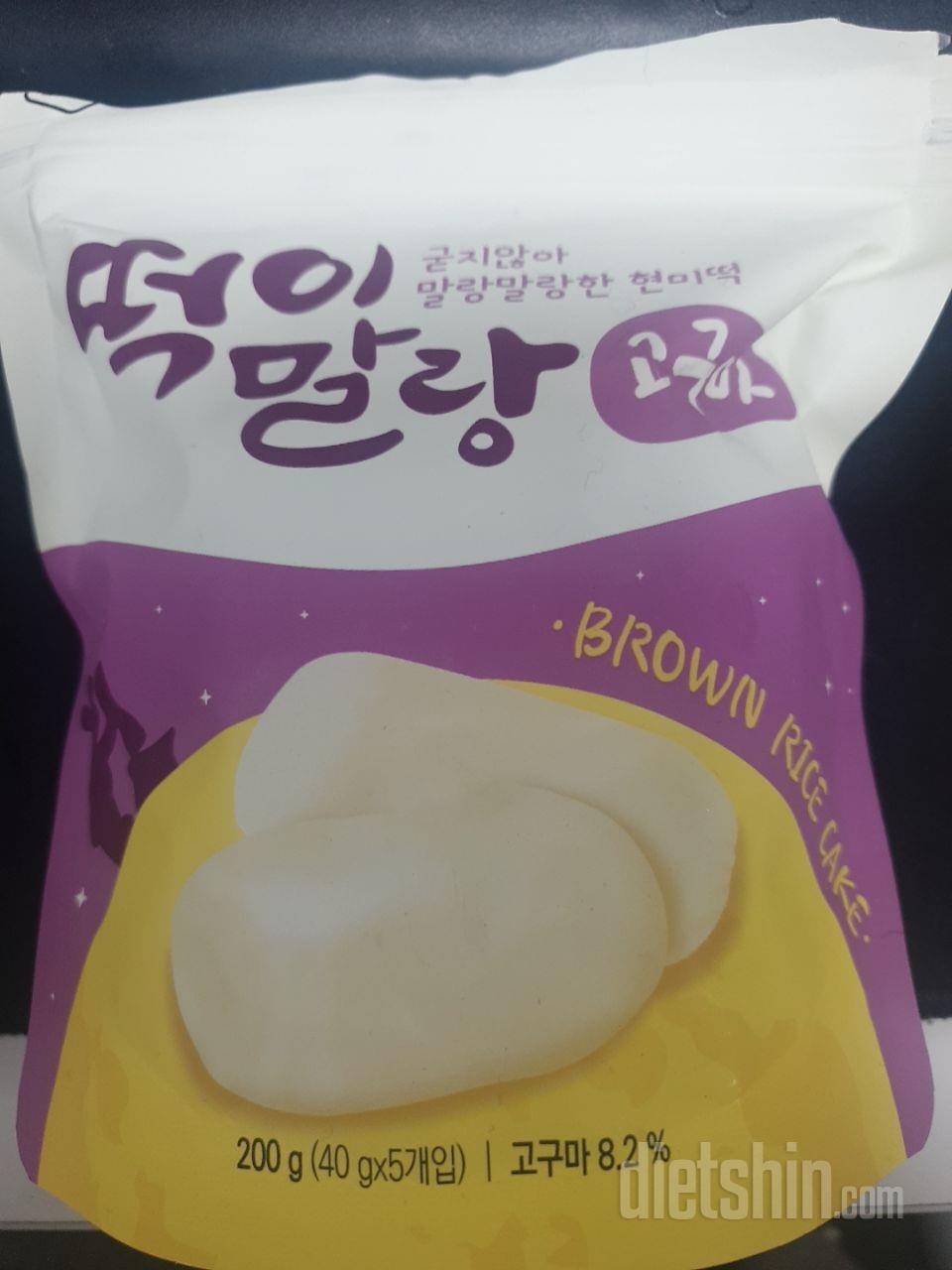 고구마는달달하고 현미는아무맛안나는데