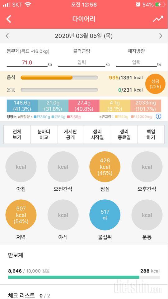 30일 1,000kcal 식단 5일차 성공!