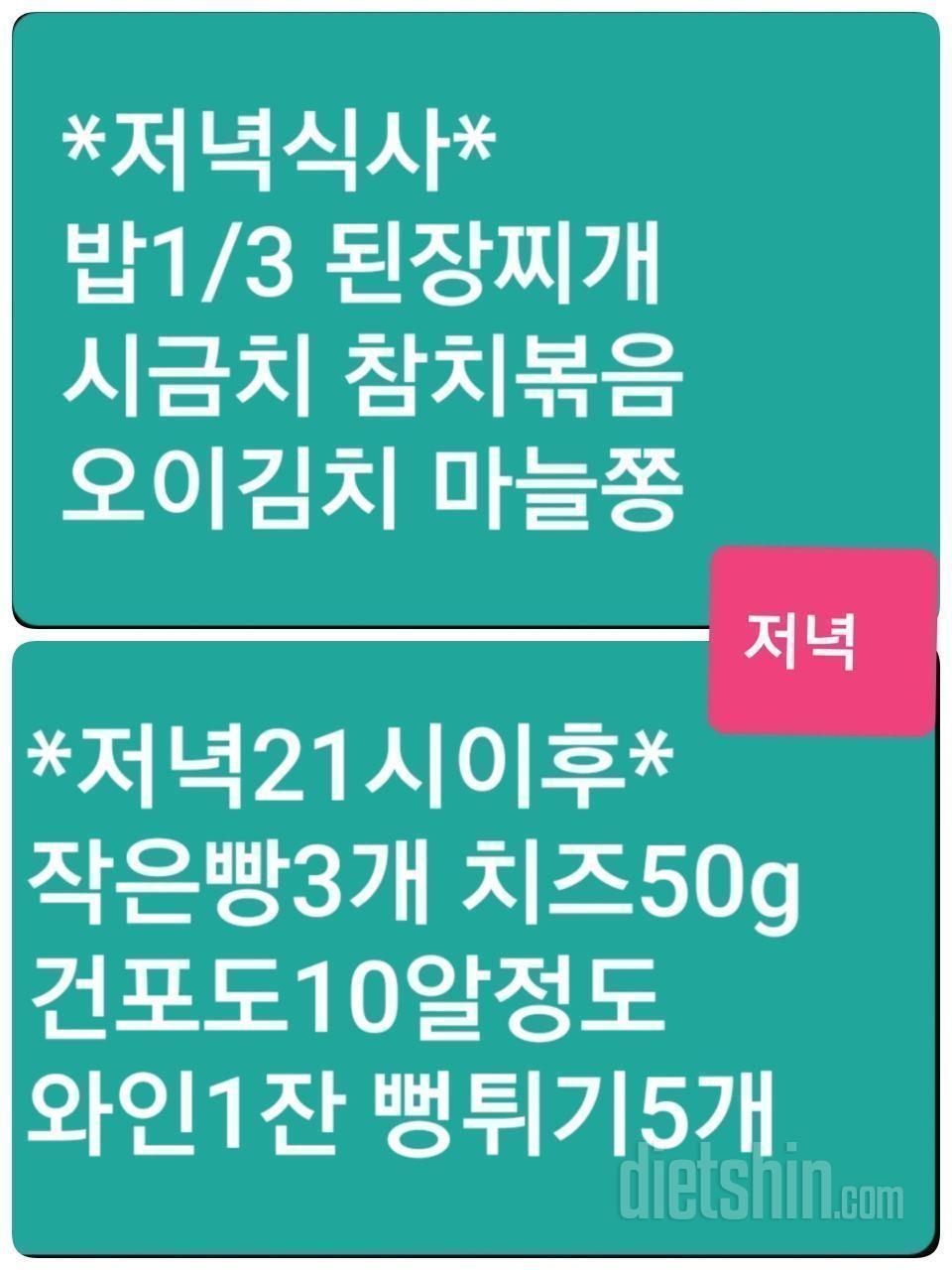 3월7일 토요일(D-5)😄