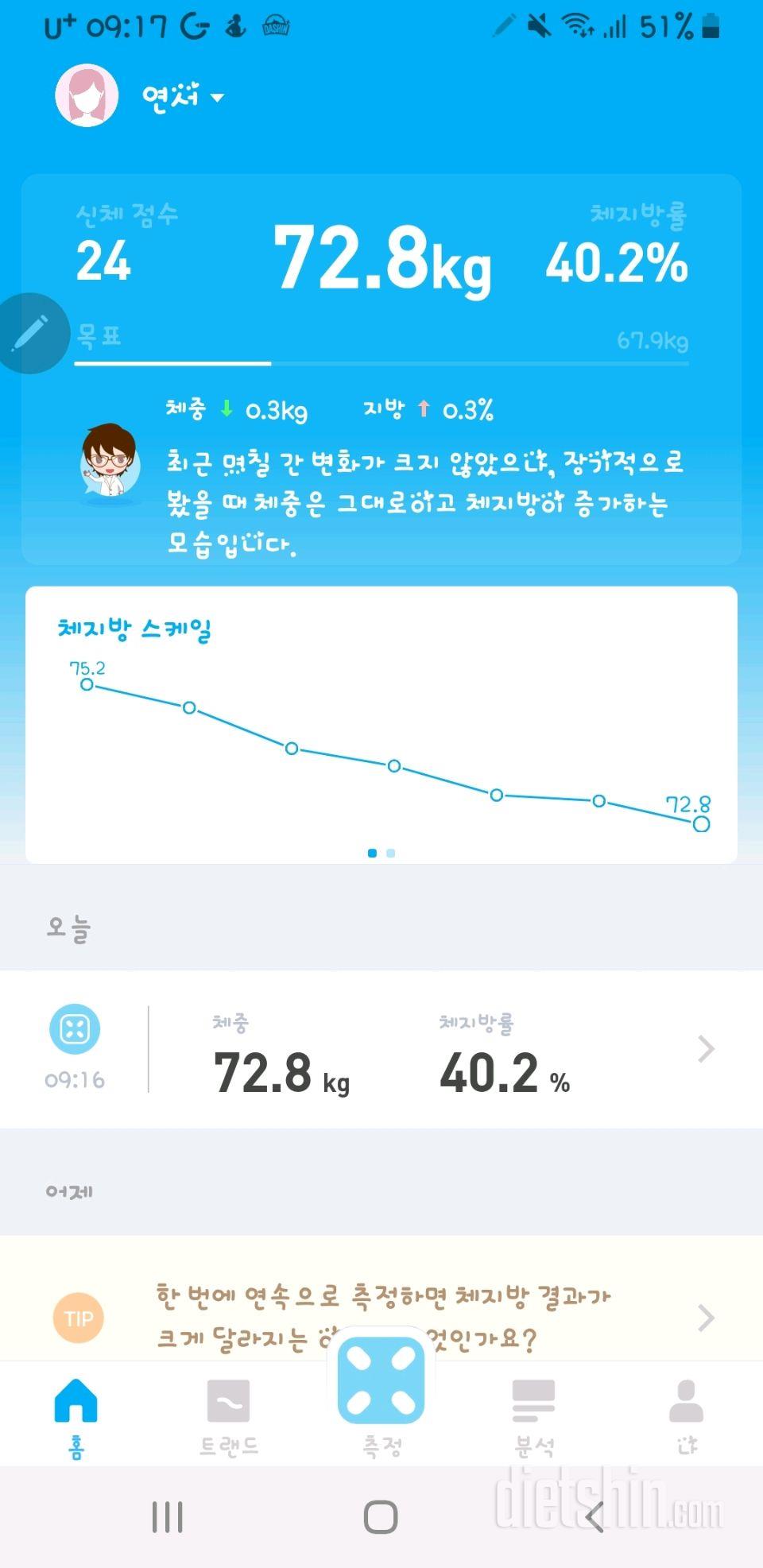 3월8일 공체-0.4