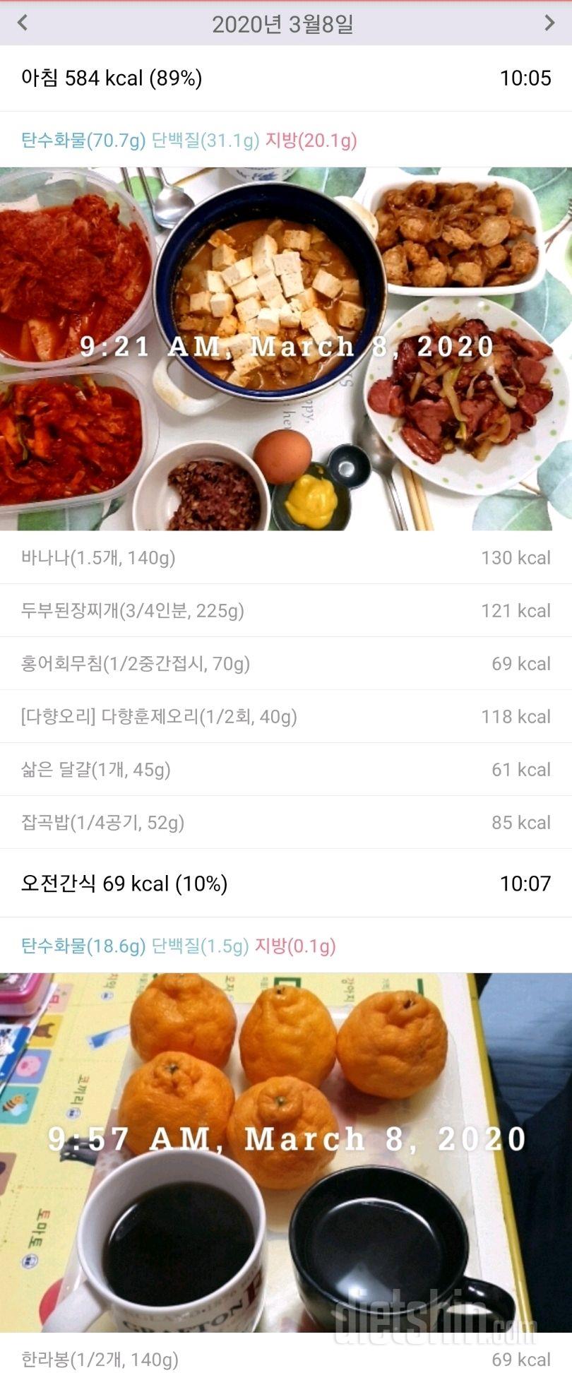 3/8(일)아침&과일.