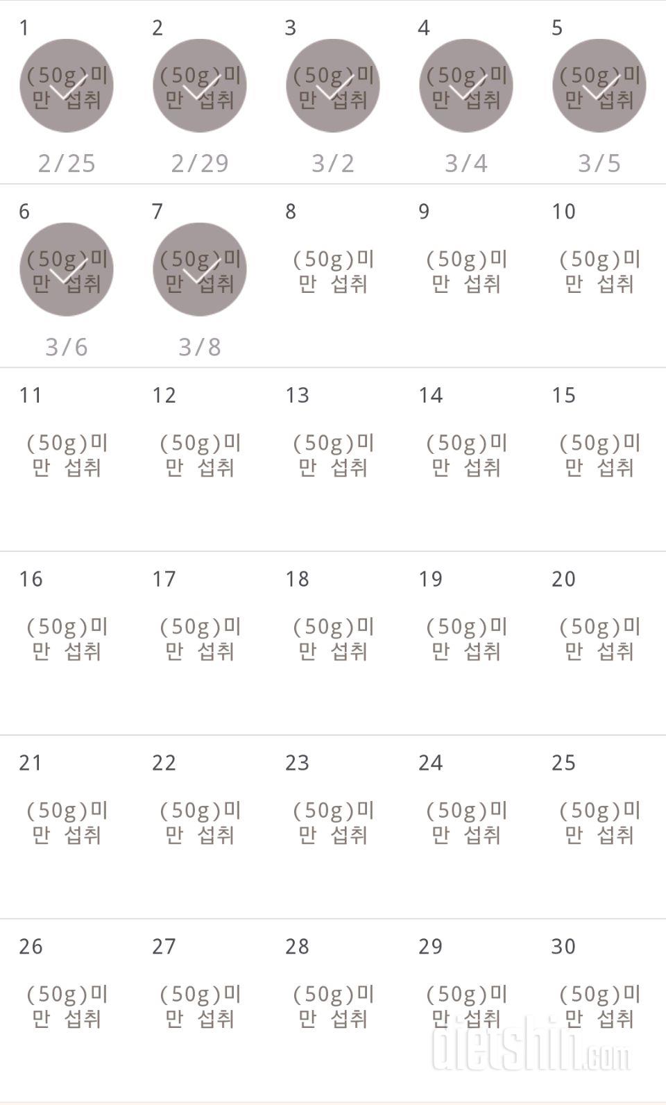 30일 당줄이기 157일차 성공!