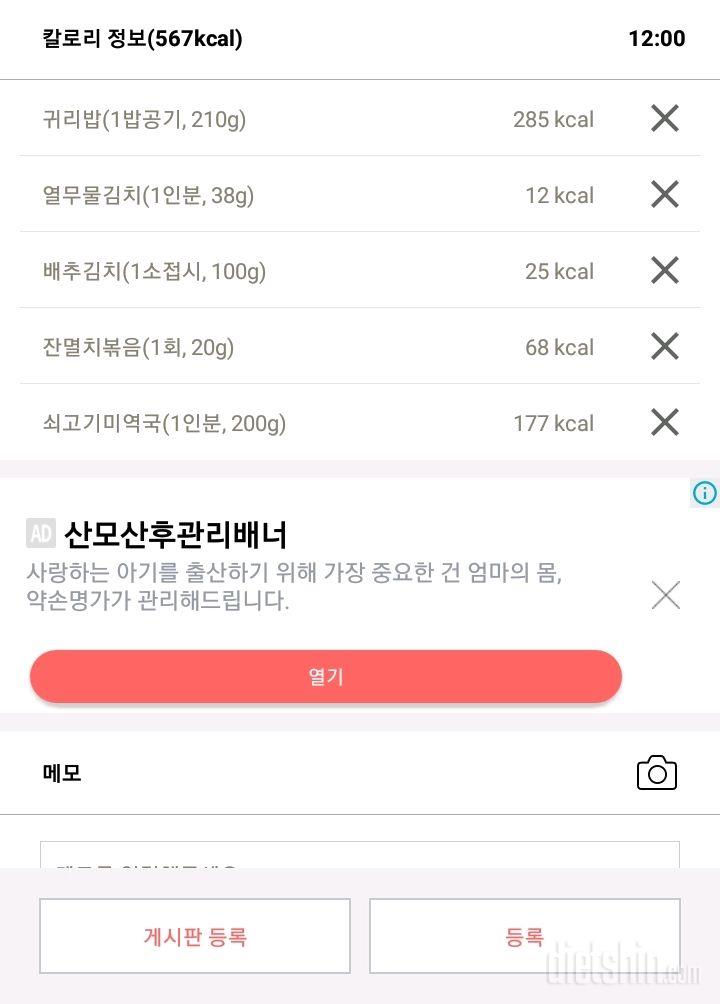 3월8일 아.점 오후 3시 간식