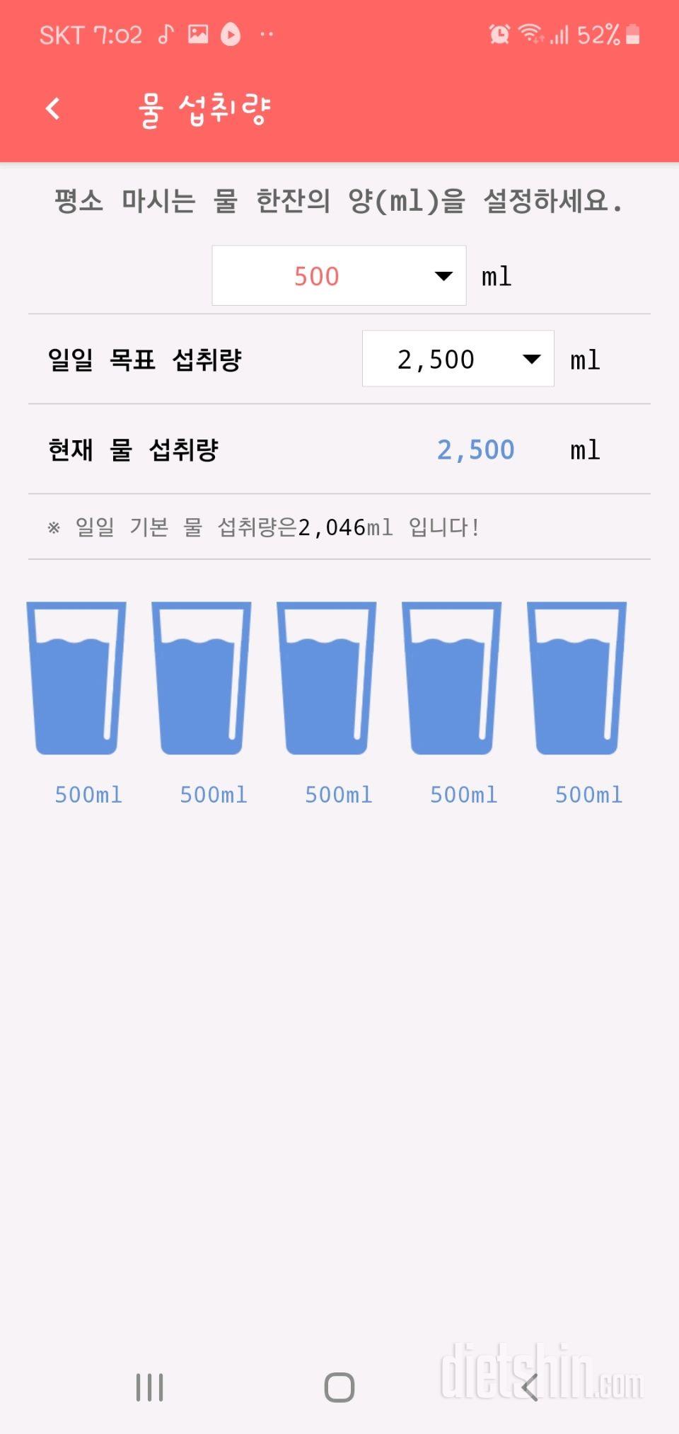 30일 하루 2L 물마시기 30일차 성공!