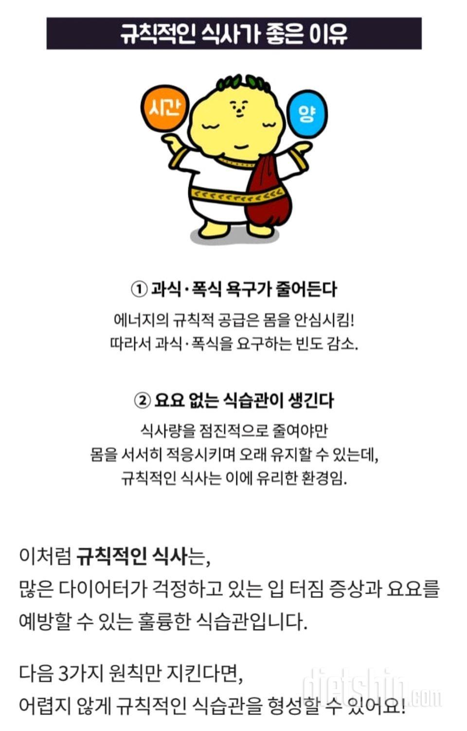 ♡ 다이어트 기본기 3편 ♡