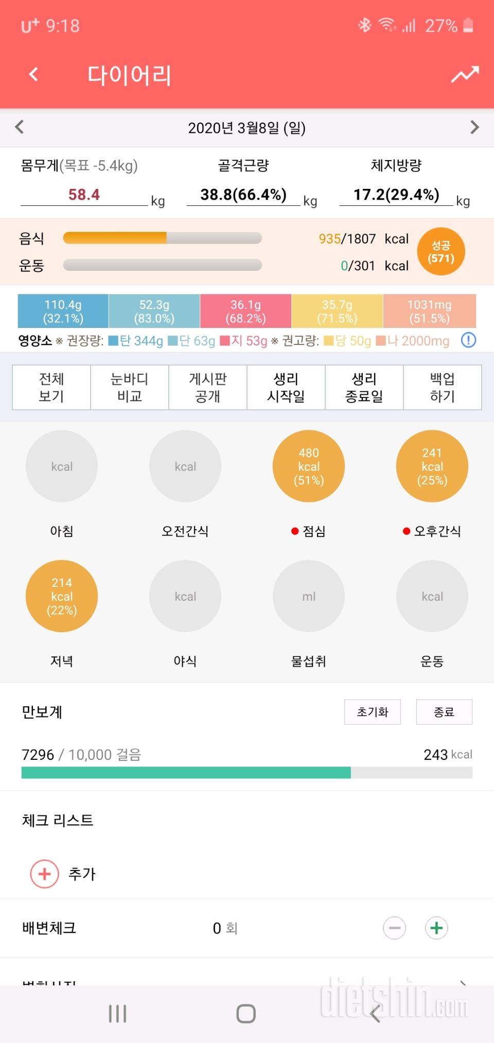 30일 1,000kcal 식단 3일차 성공!