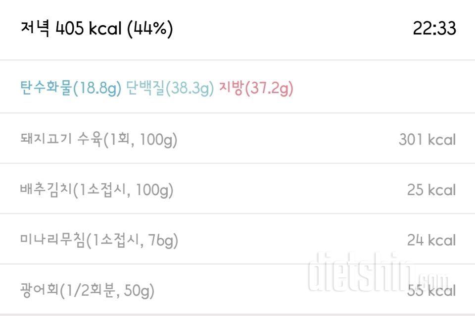 [다신 15기 식단 미션] 29일차