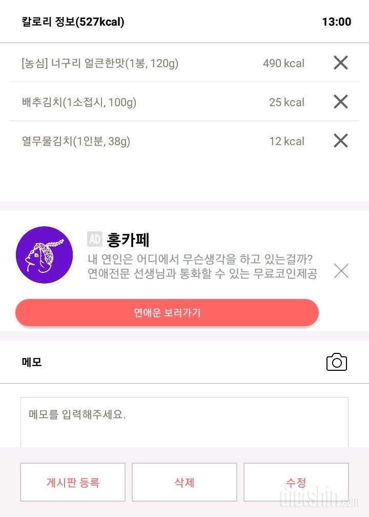 3월9일 점심