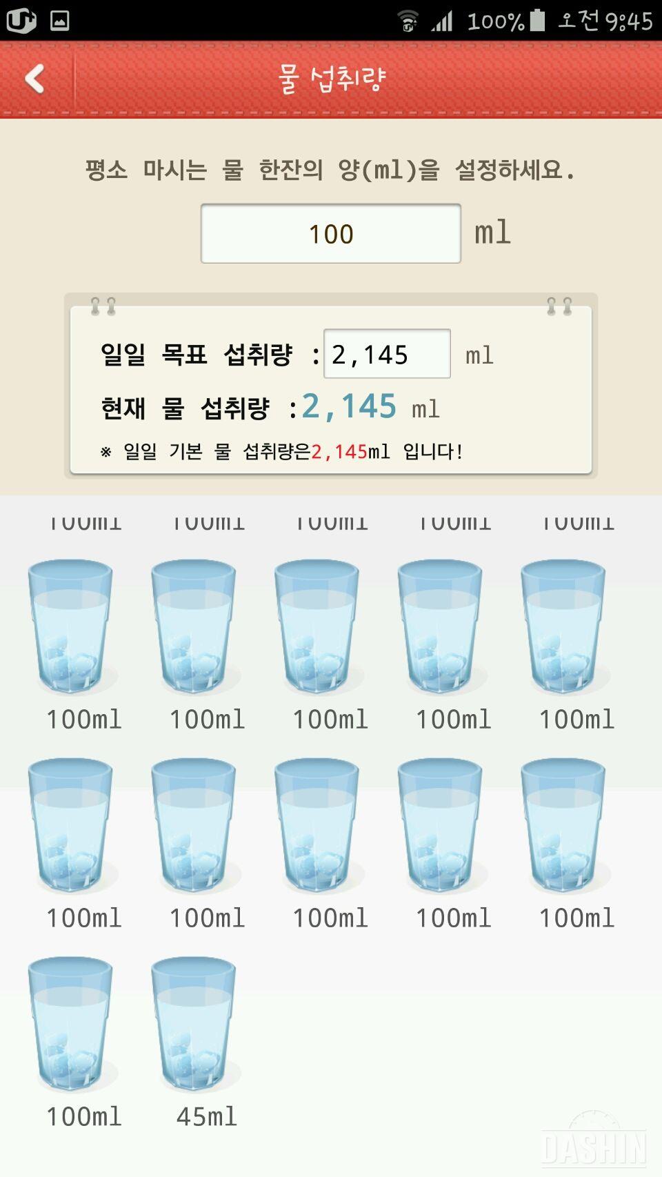 14일차💧