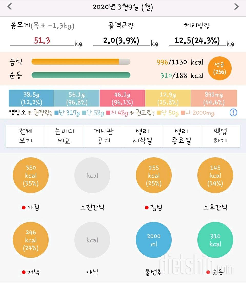 30일 1,000kcal 식단 24일차 성공!