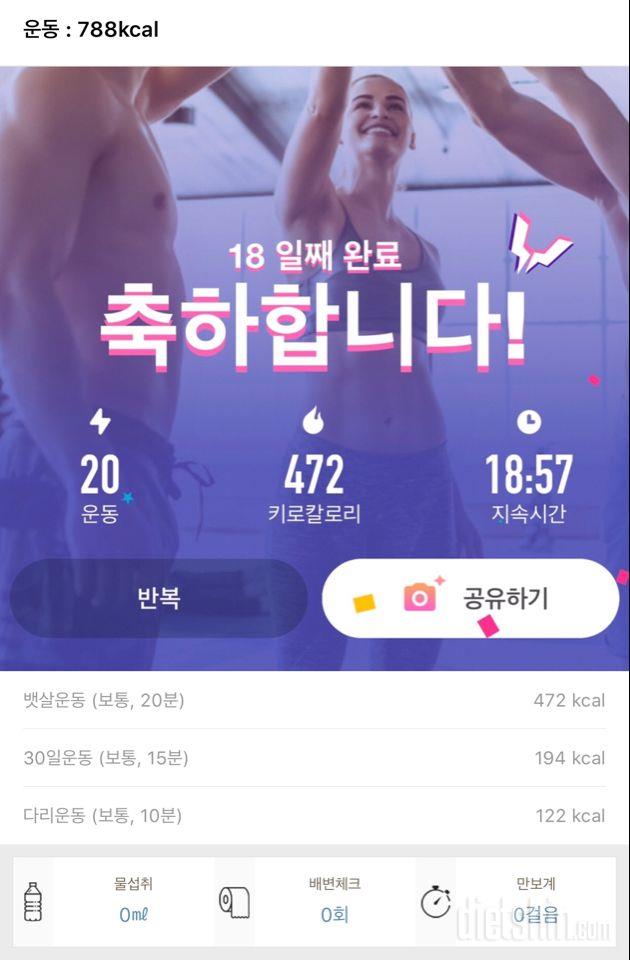 9일차 51.1kg