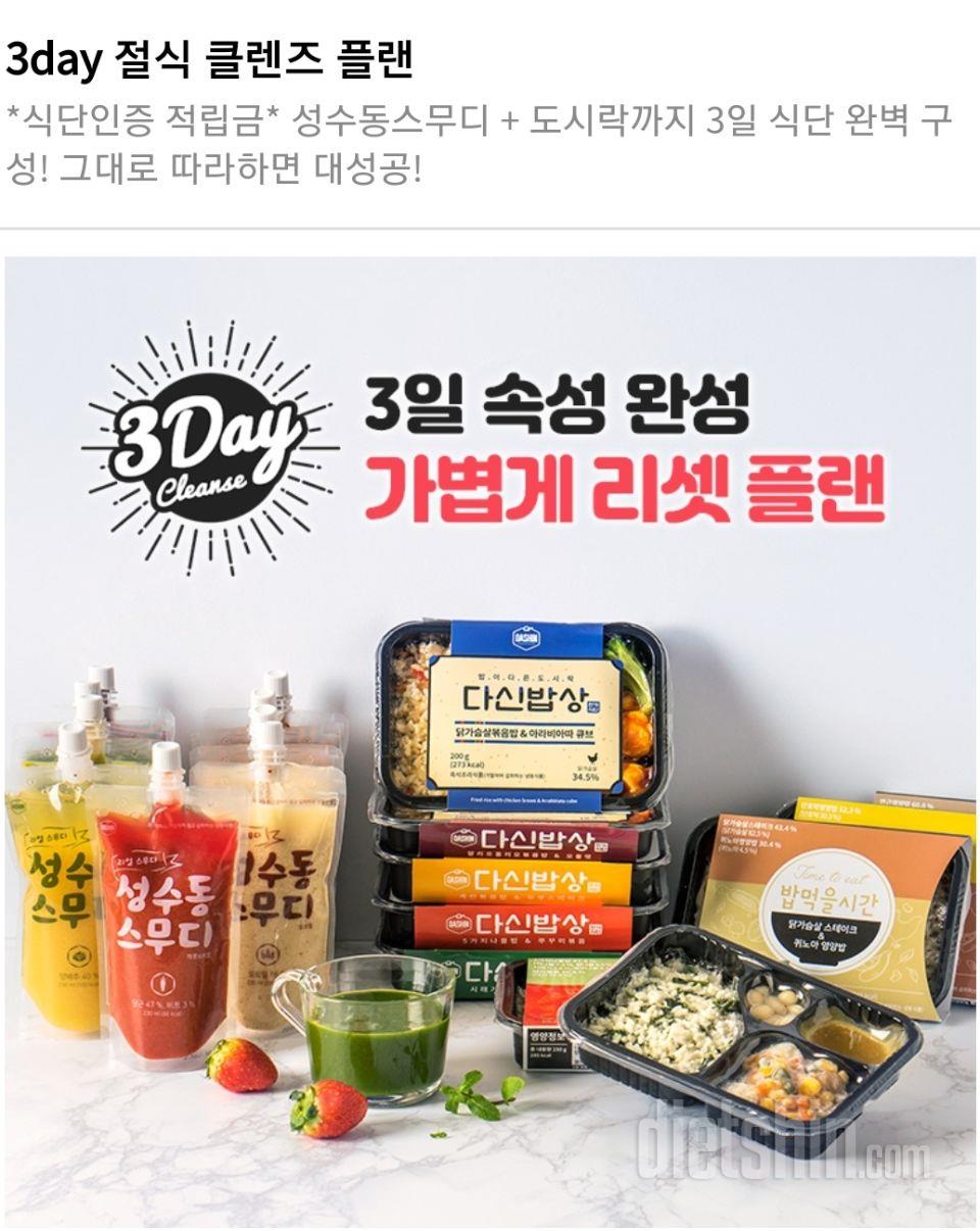 다이어트 할 때 항상 식단때문에 실패