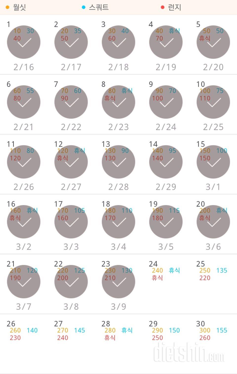 30일 다리라인 만들기 23일차 성공!