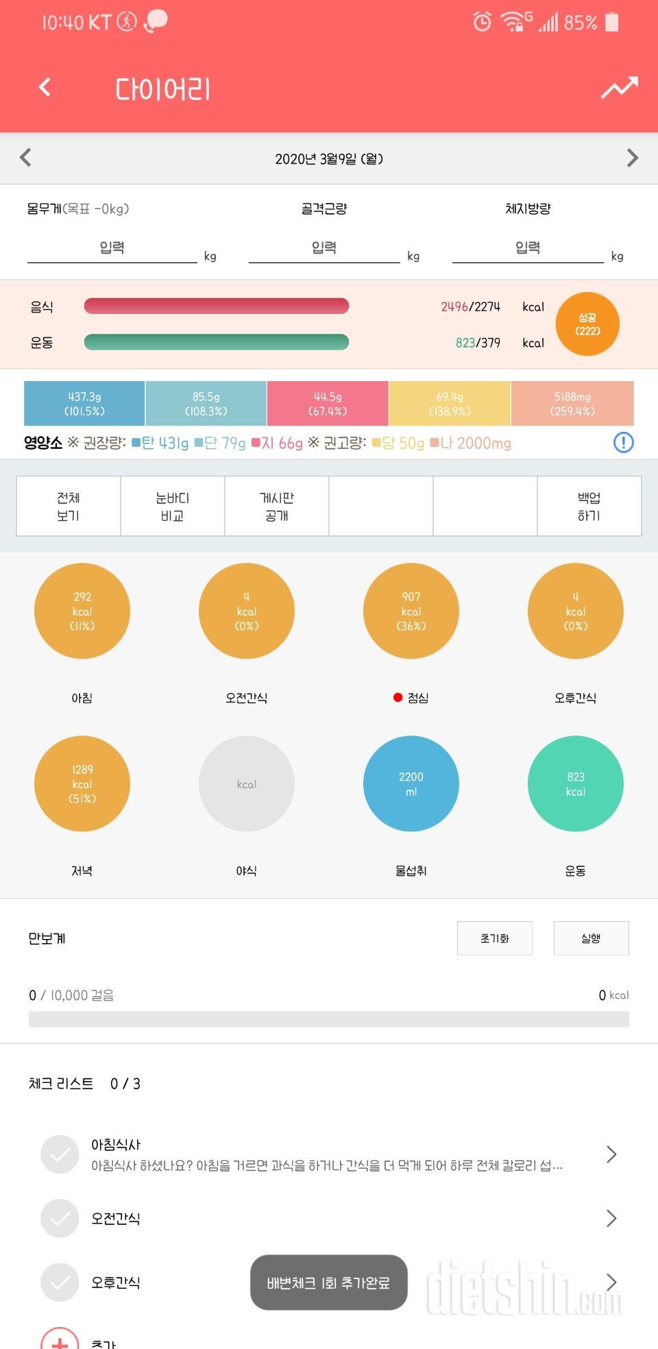 30일 하루 2L 물마시기 56일차 성공!