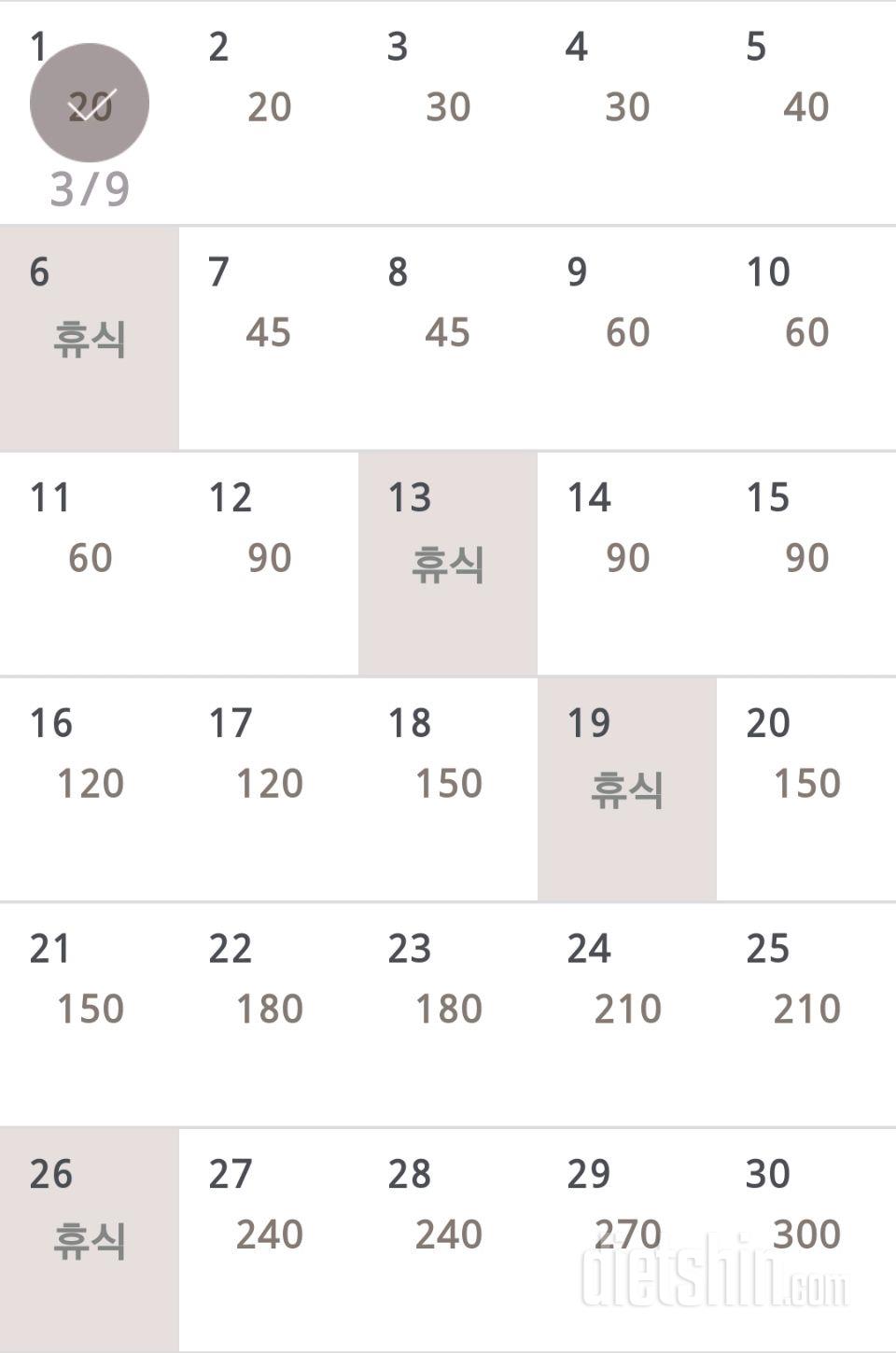 30일 플랭크 421일차 성공!