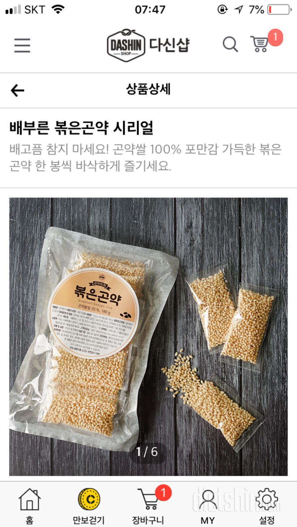 우유에 타먹으면 딱이에요