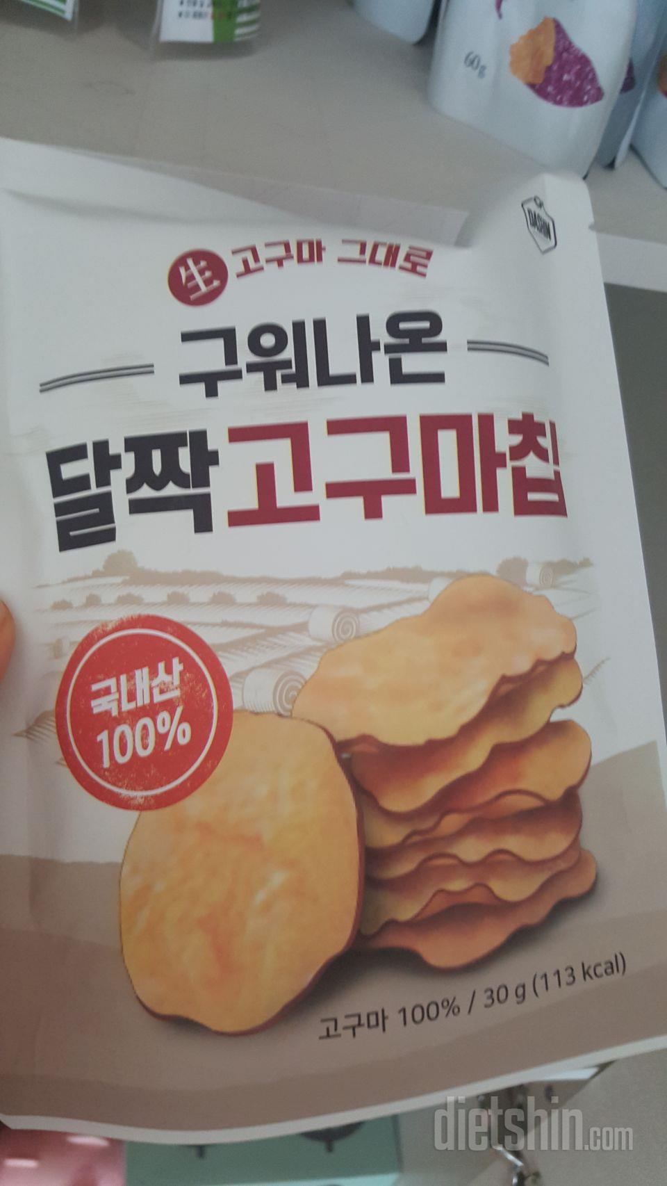 아이와 함께 먹을 건강한간식을 찾다가