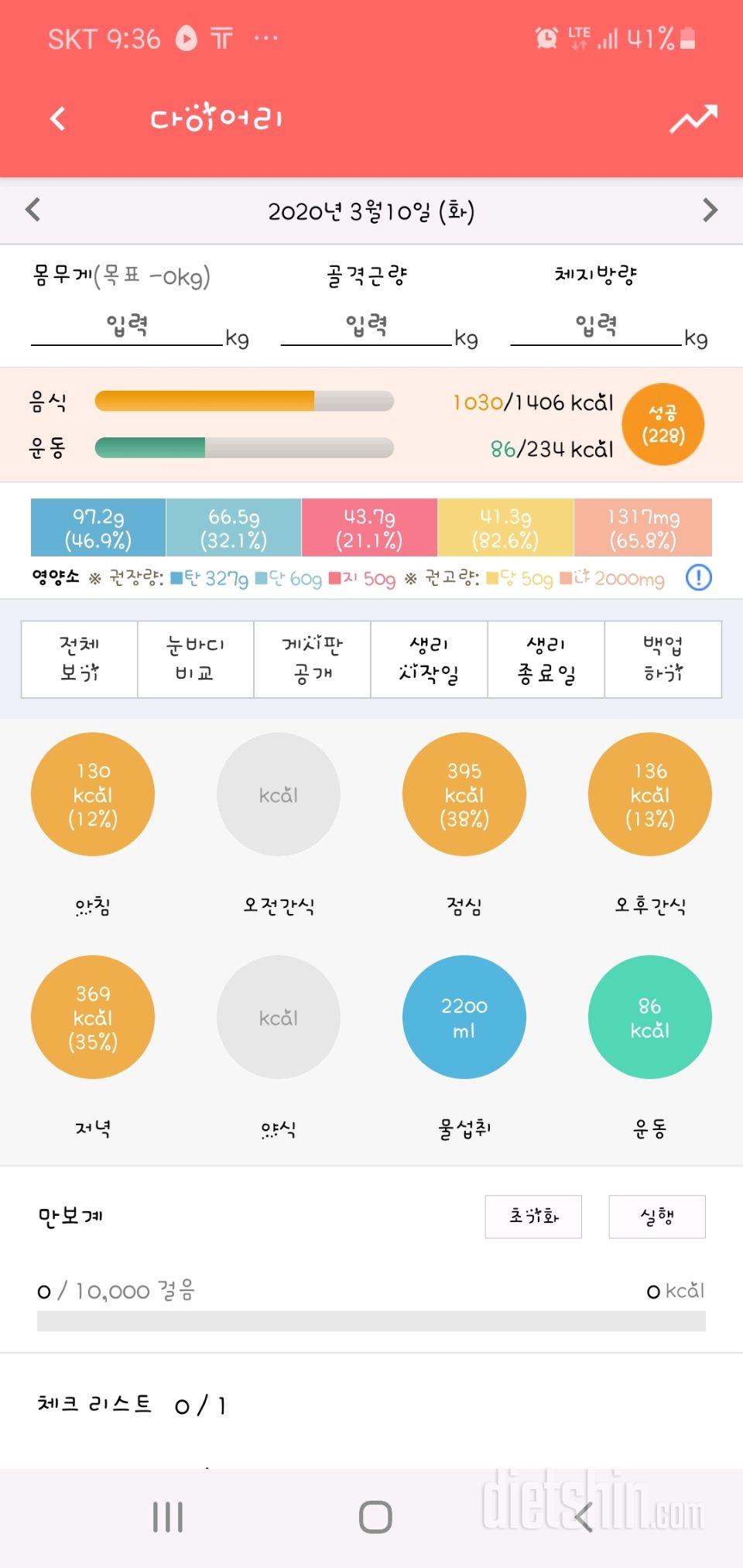 30일 하루 2L 물마시기 31일차 성공!