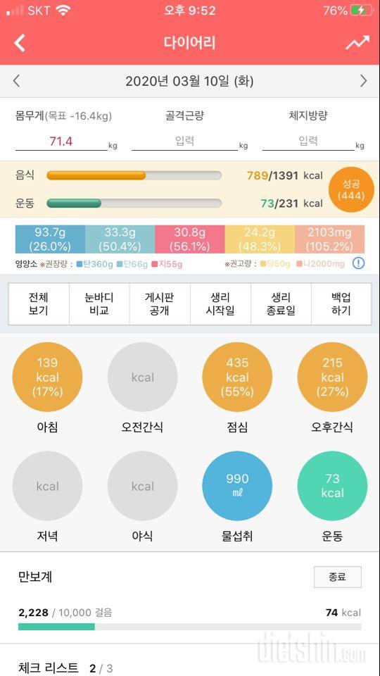 30일 1,000kcal 식단 7일차 성공!