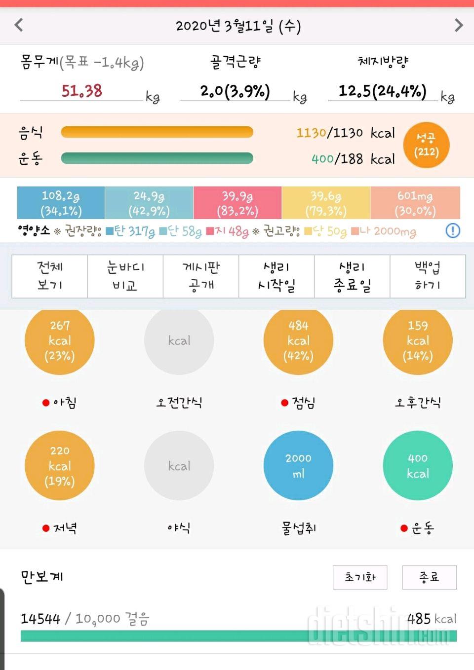 30일 하루 2L 물마시기 26일차 성공!