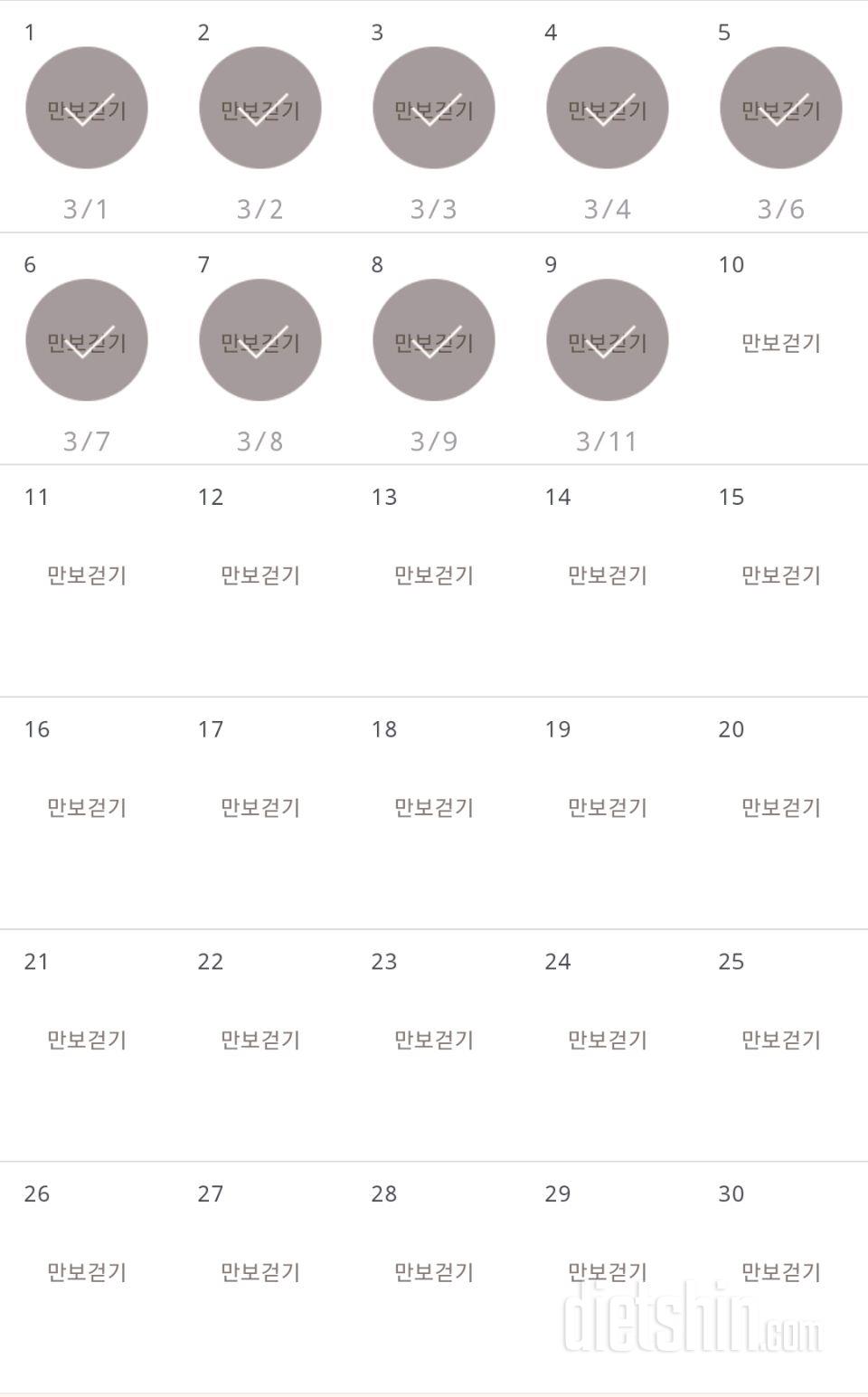 30일 만보 걷기 249일차 성공!