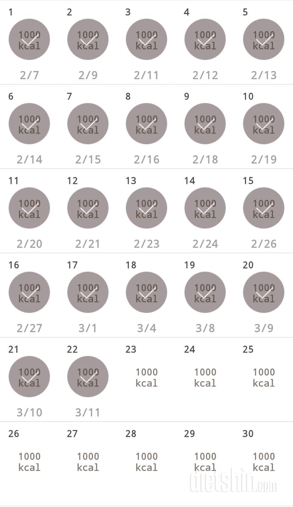 30일 1,000kcal 식단 82일차 성공!