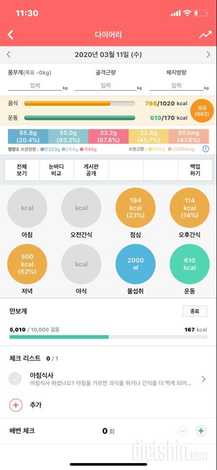 30일 1,000kcal 식단 2일차 성공!