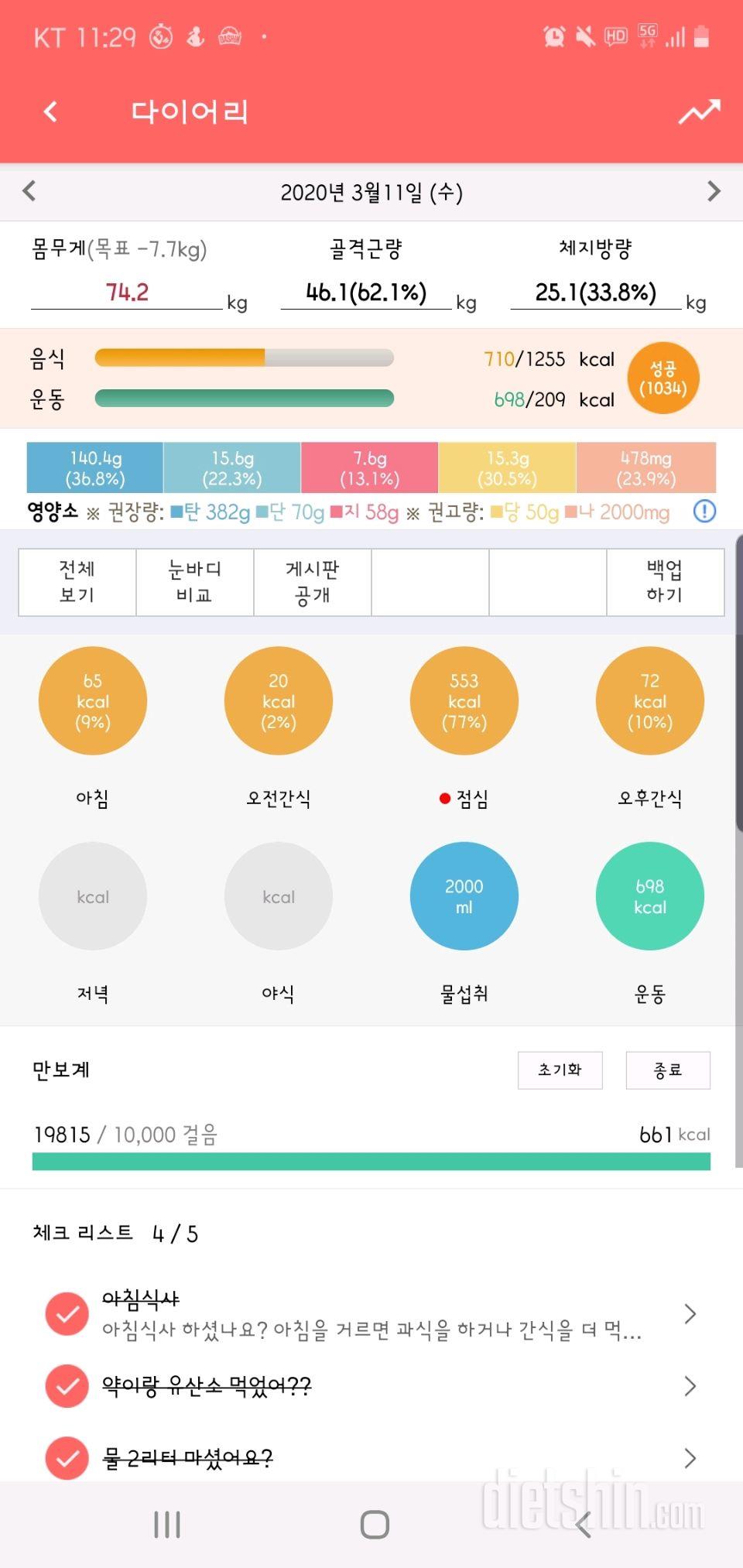 30일 하루 2L 물마시기 6일차 성공!