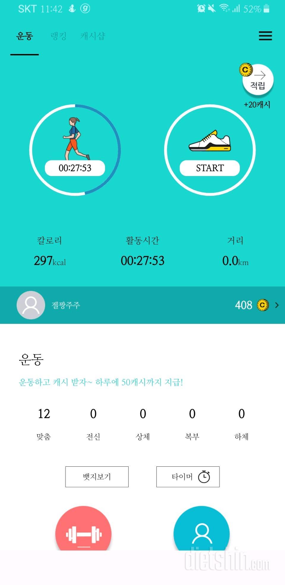 3월 11일