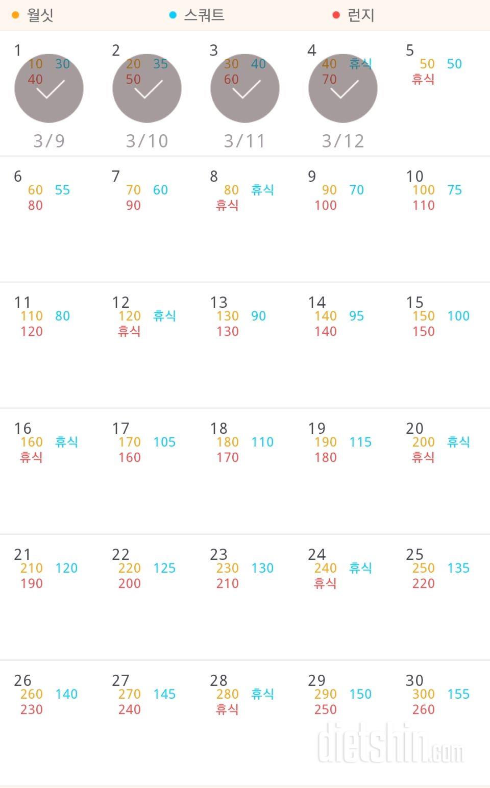 30일 다리라인 만들기 34일차 성공!