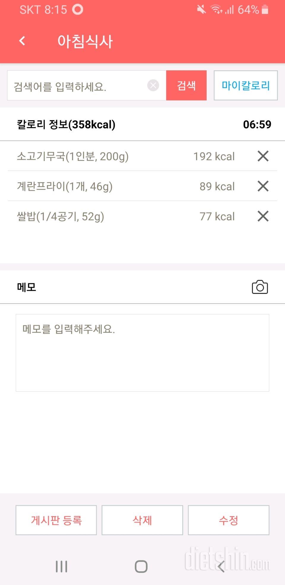 30일 아침먹기 2일차 성공!