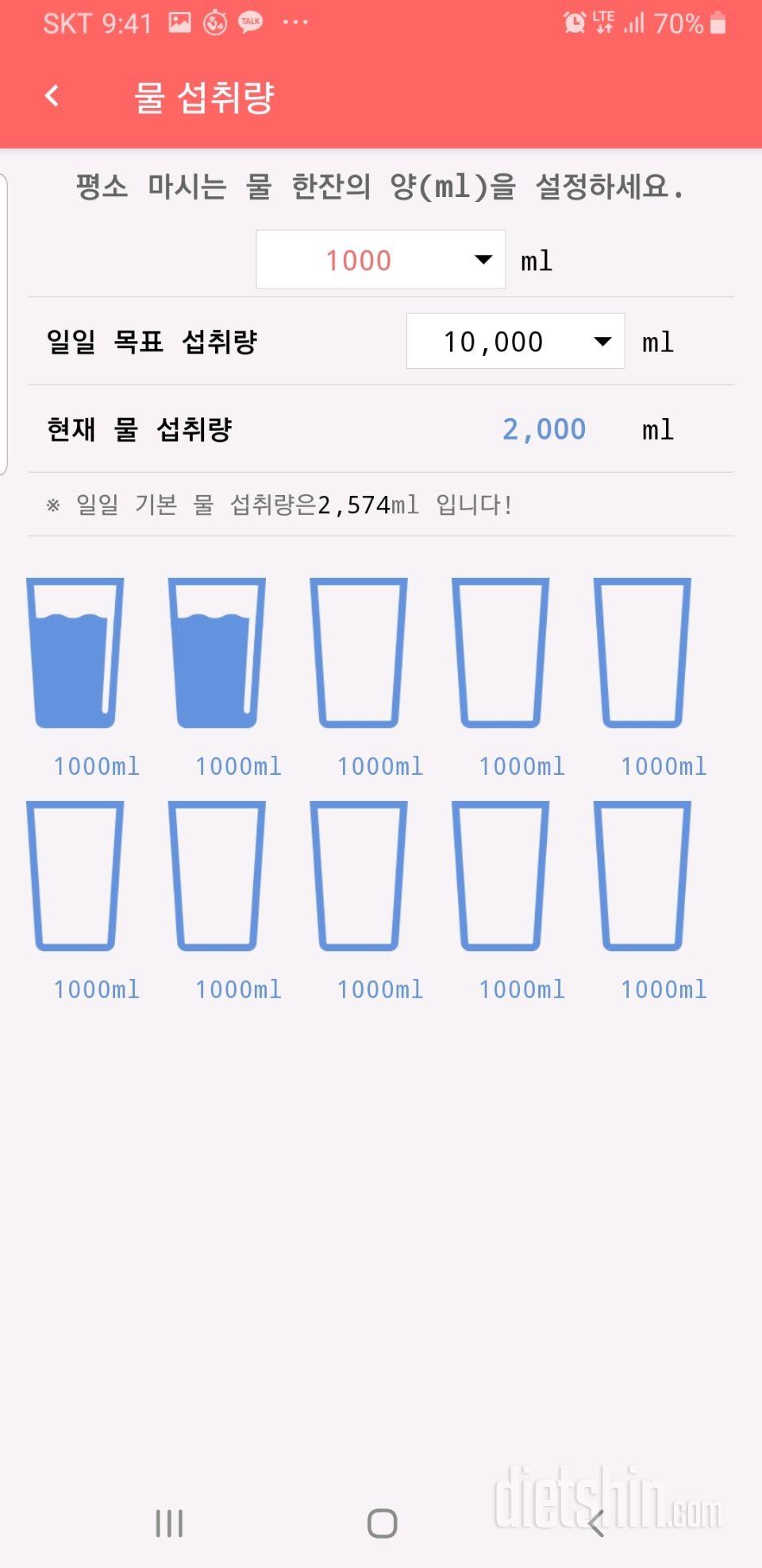 30일 하루 2L 물마시기 25일차 성공!