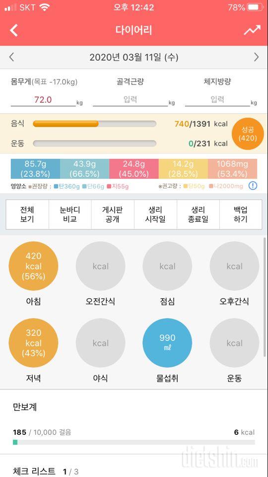 30일 아침먹기 7일차 성공!