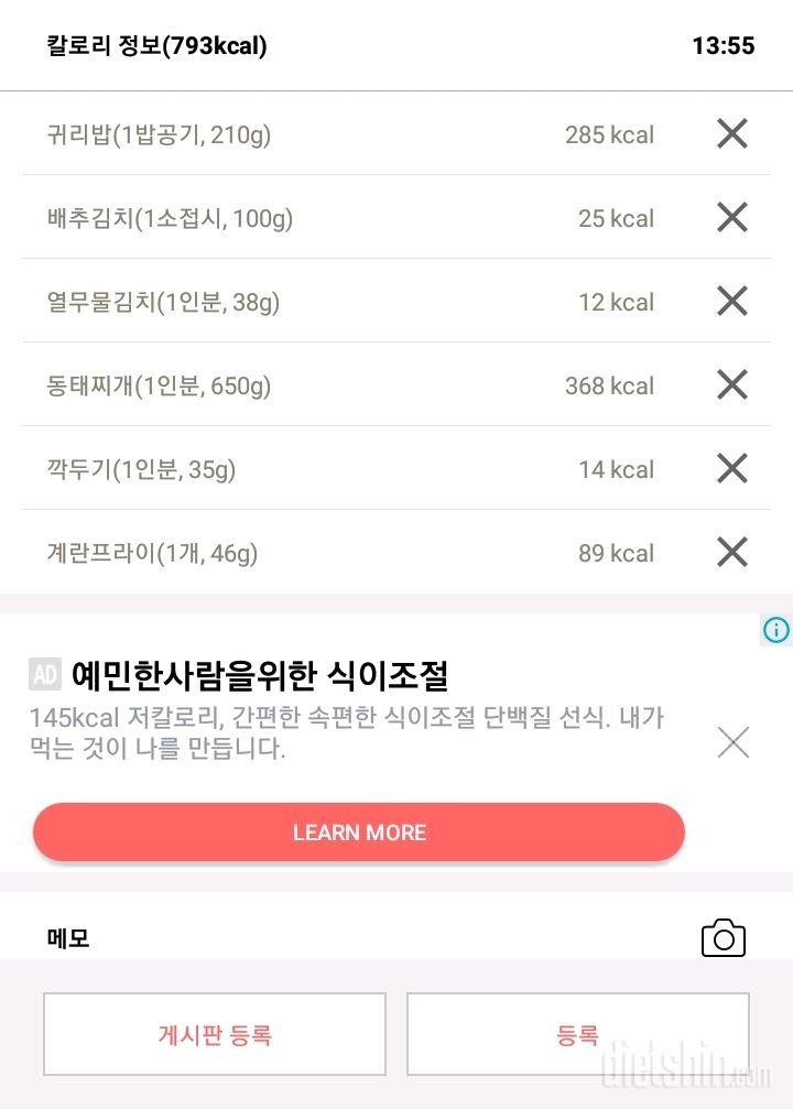 3월12일