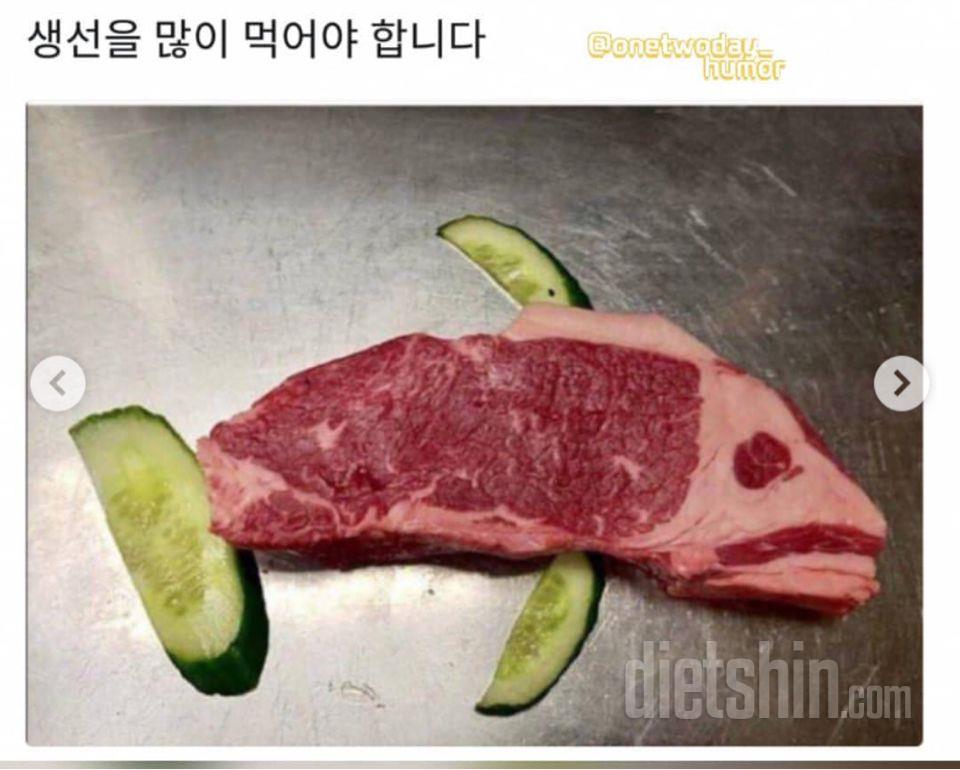 다들 생선을 많이 먹읍시당