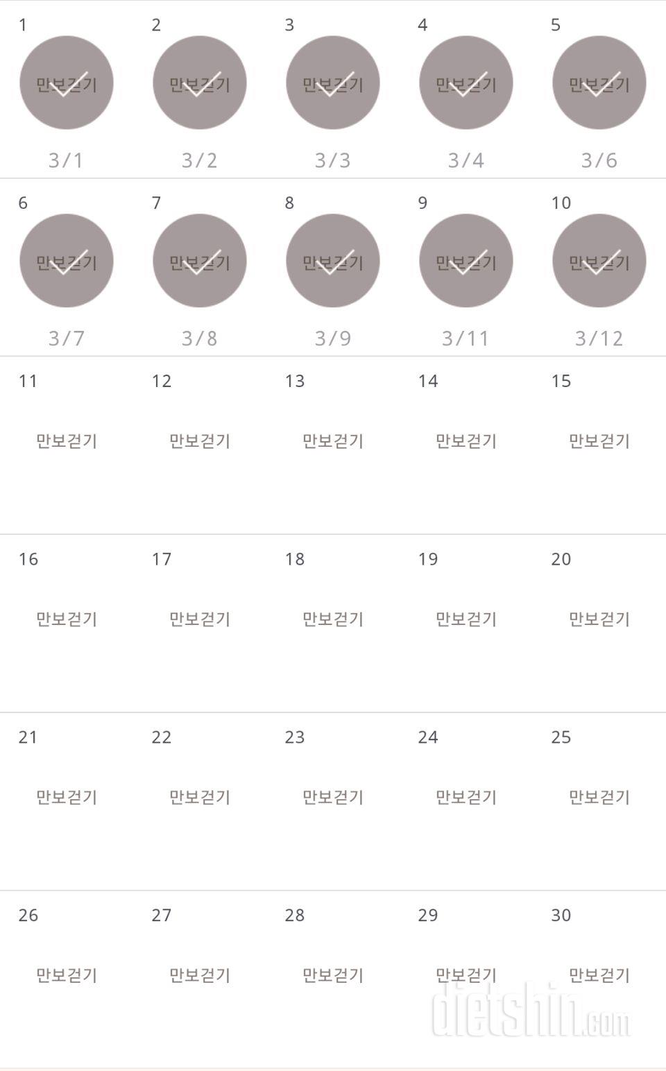 30일 만보 걷기 250일차 성공!