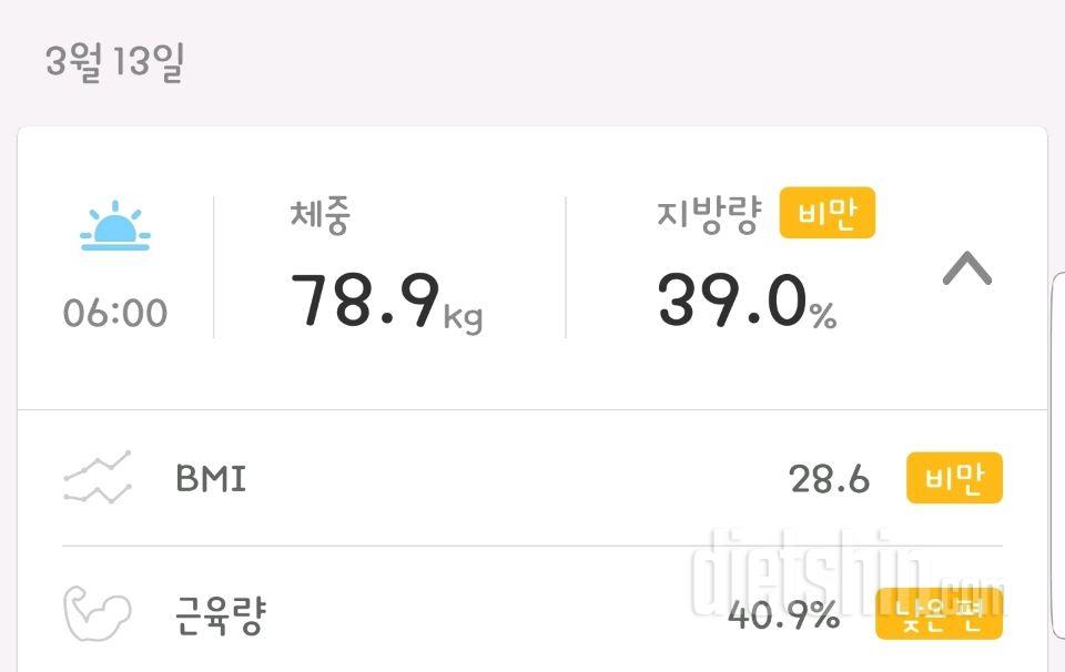 3웡 13일 공체 -0.5