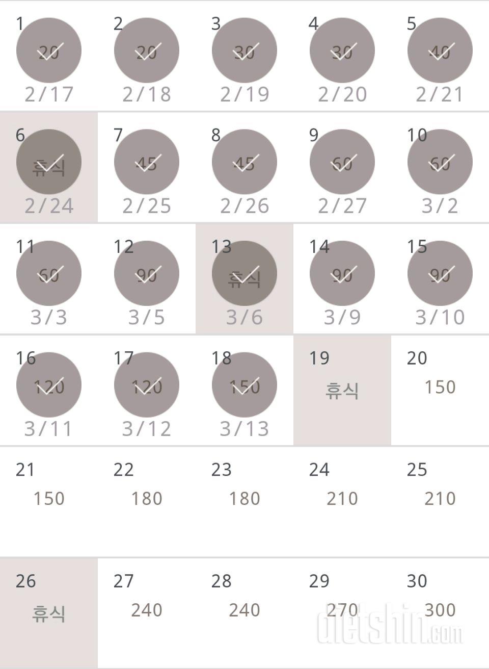 30일 플랭크 18일차 성공!