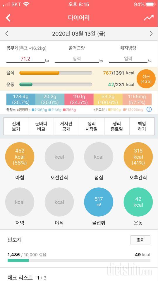 30일 아침먹기 8일차 성공!