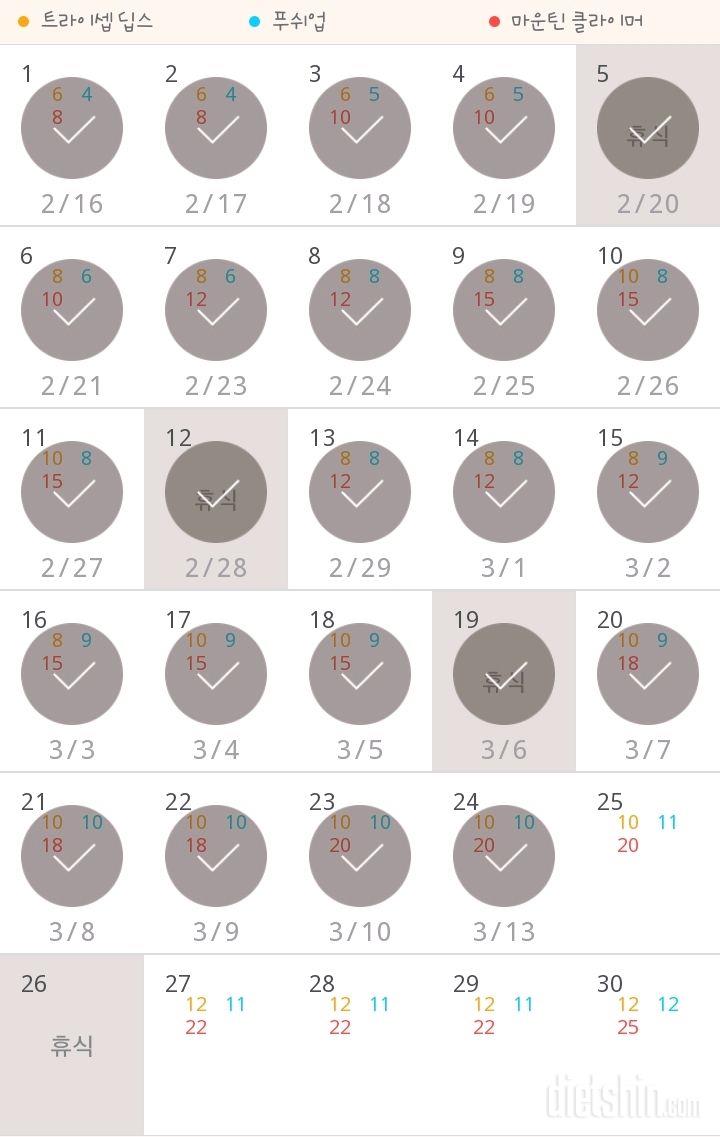 30일 슬림한 팔 354일차 성공!