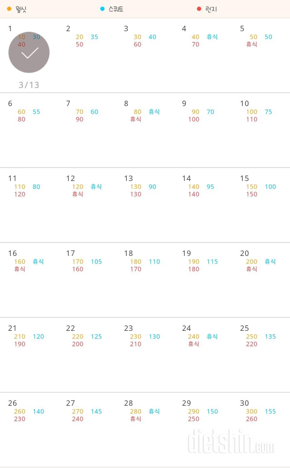 30일 다리라인 만들기 31일차 성공!