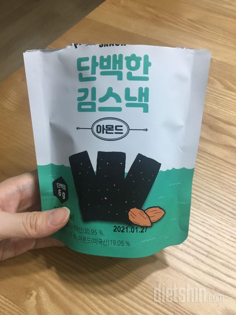 입 심심할때 집어 먹으려고 샀는데 맛