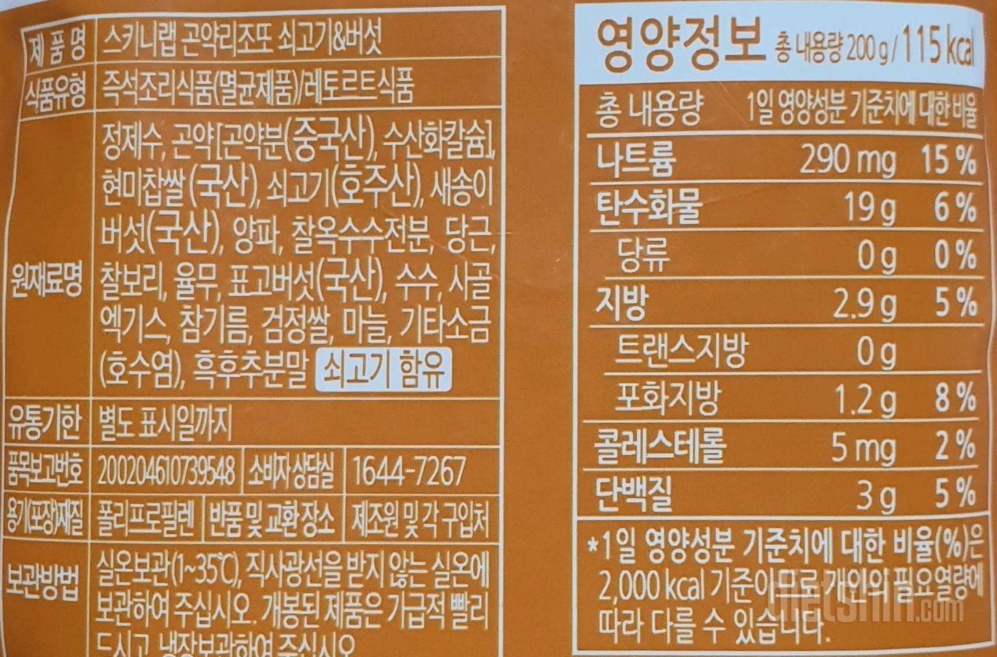 토요일 브런치🍽...스키니랩 곤약 리조또 먹었습니다