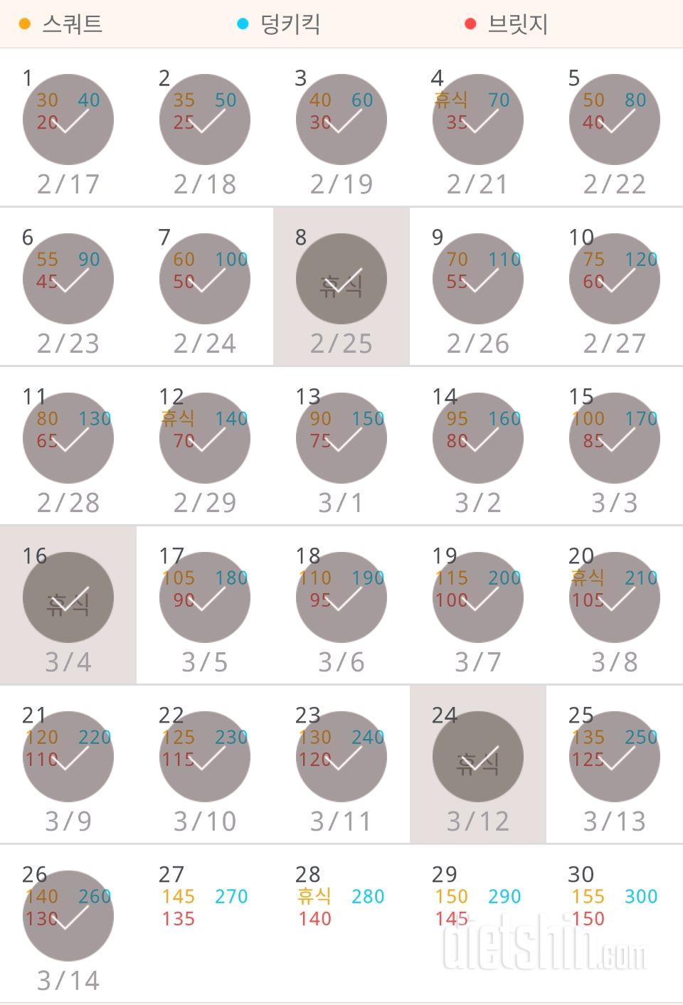 30일 애플힙 746일차 성공!