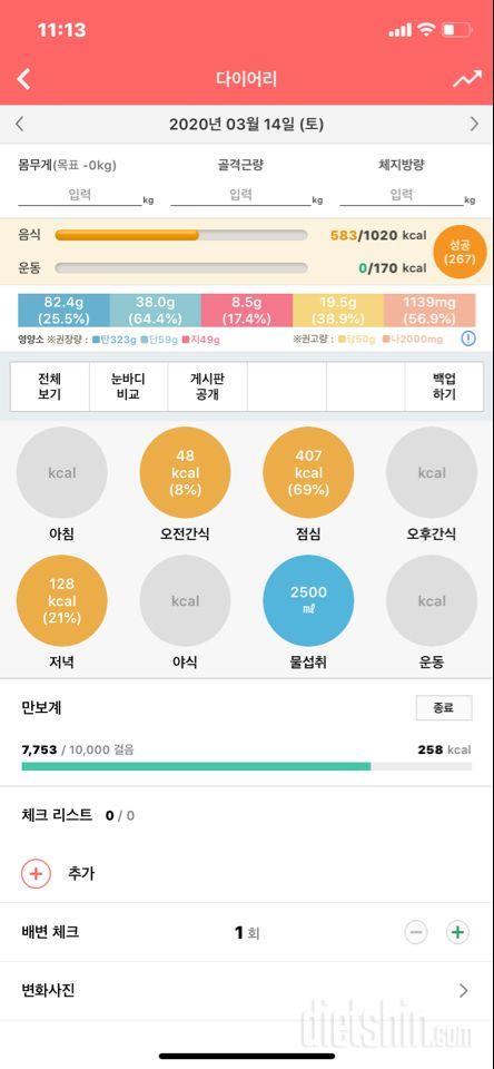 30일 하루 2L 물마시기 5일차 성공!