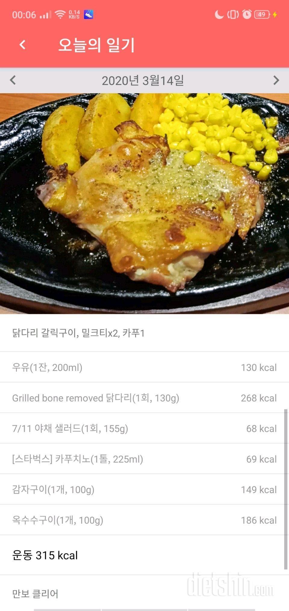 토-식운